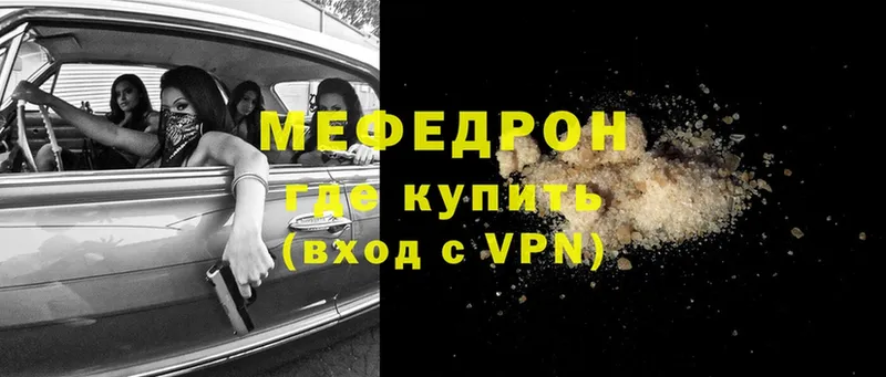 где купить наркотик  Гороховец  МЯУ-МЯУ 4 MMC 